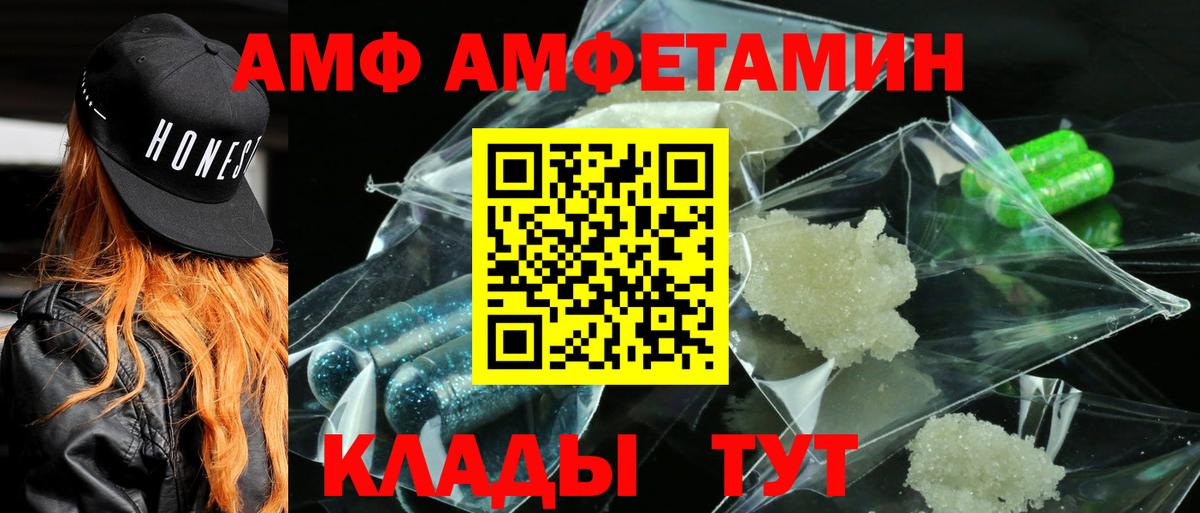 АМФ 97%  Амфетамин  Сланцы  Вход с VPN 
