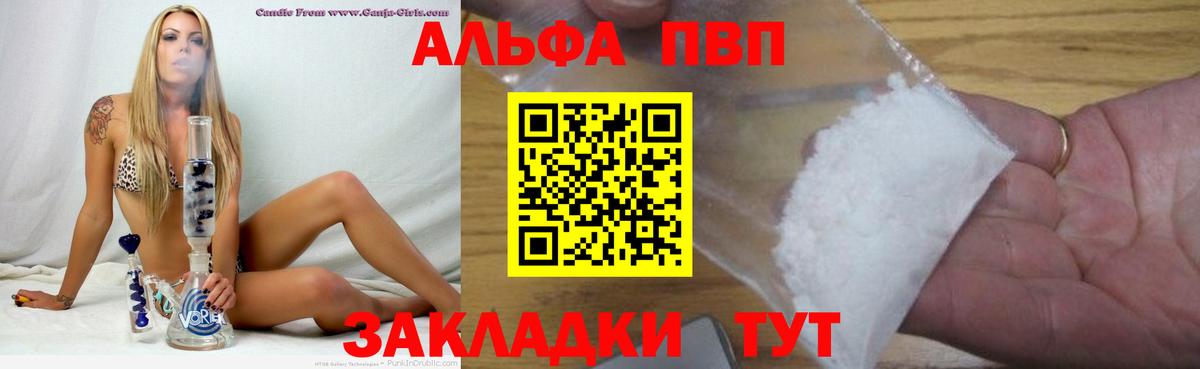 Альфа ПВП  A-PVP Crystall  Сланцы  Вход с VPN  A-PVP кристаллы 