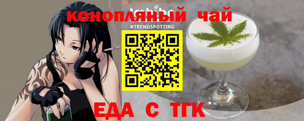 Печенье с ТГК марихуана  Вход с VPN  Сланцы 