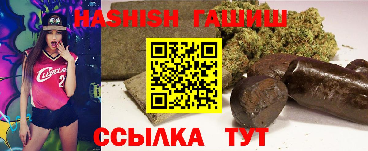 Сланцы  ГАШИШ Premium  Вход с VPN  ГАШ гашик 