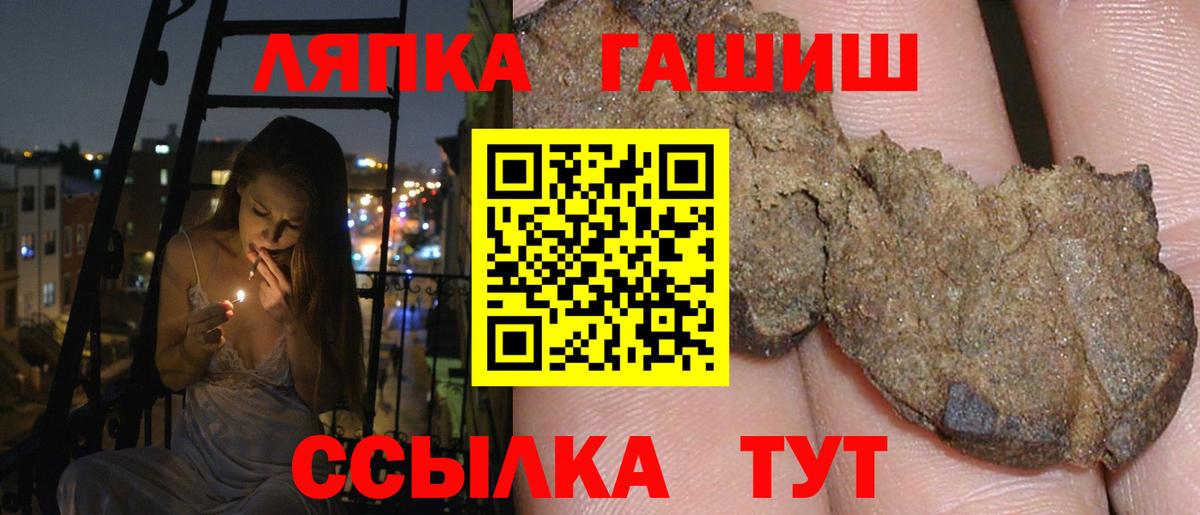 Гашиш гашик Сланцы
