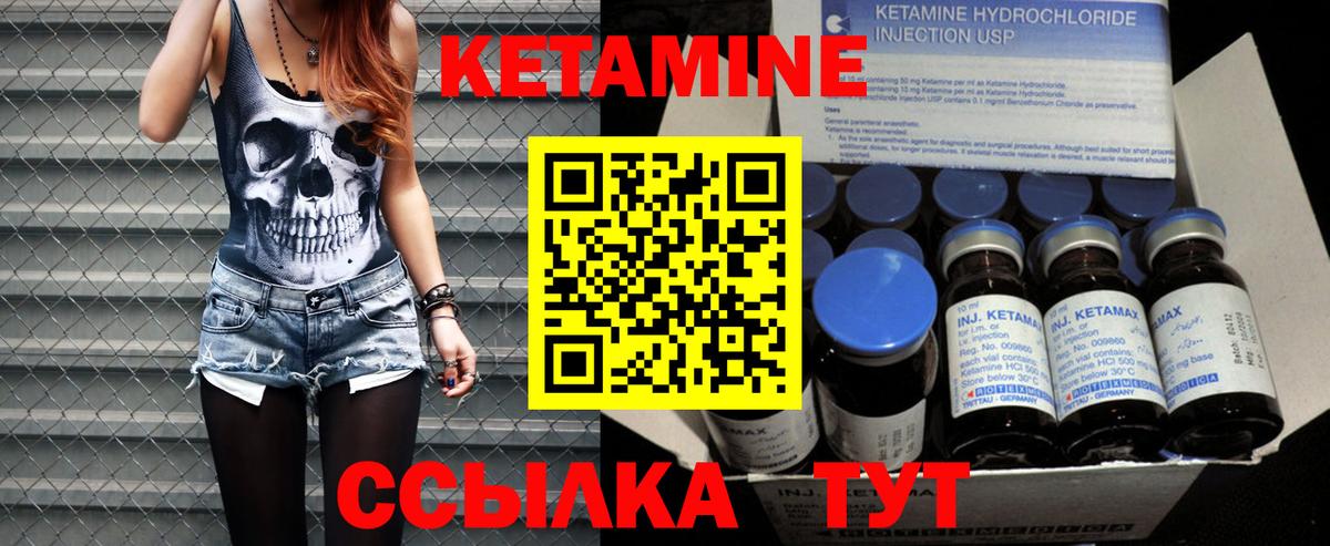 Сланцы  КЕТАМИН ketamine  Вход с VPN 