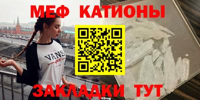 меф VHQ Пушкино