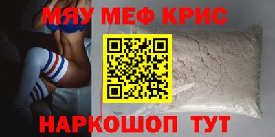 меф VHQ Пушкино