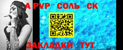 СК Пугачёв