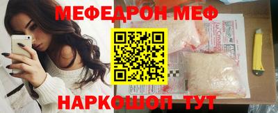 меф VHQ Пушкино