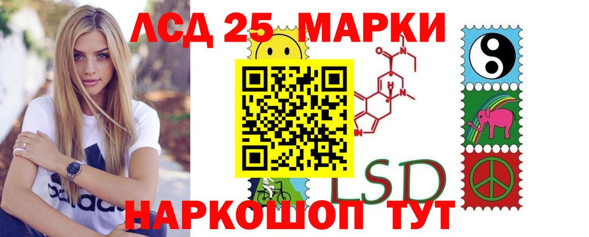 Лсд 25 экстази кислота Сланцы