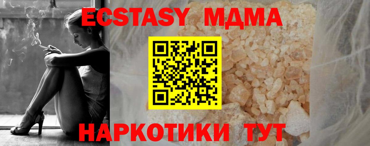 МДМА Molly  Вход с VPN  МДМА VHQ  Сланцы 