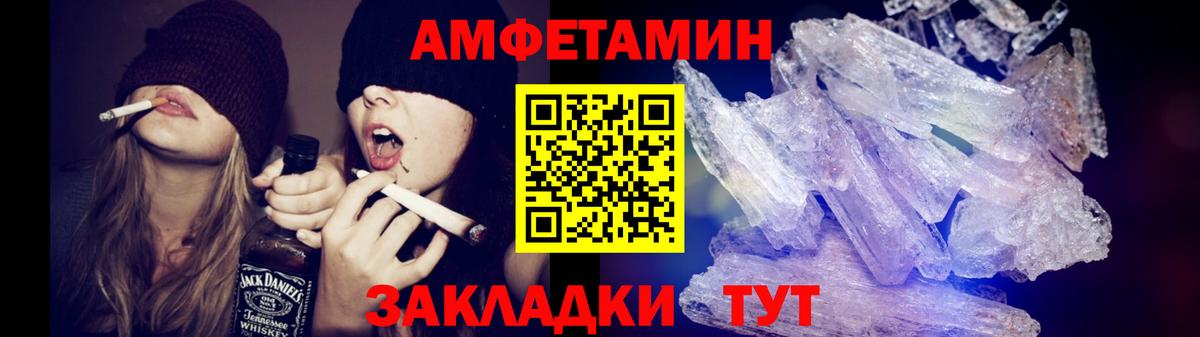 МЕТАМФЕТАМИН пудра Сланцы